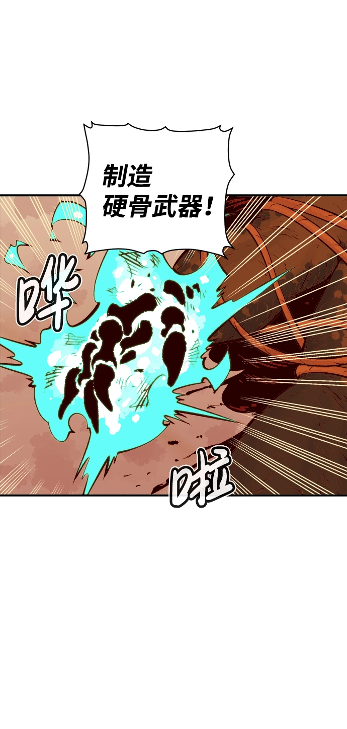[第43话] 击杀跑道的BOSS（4） 第3页