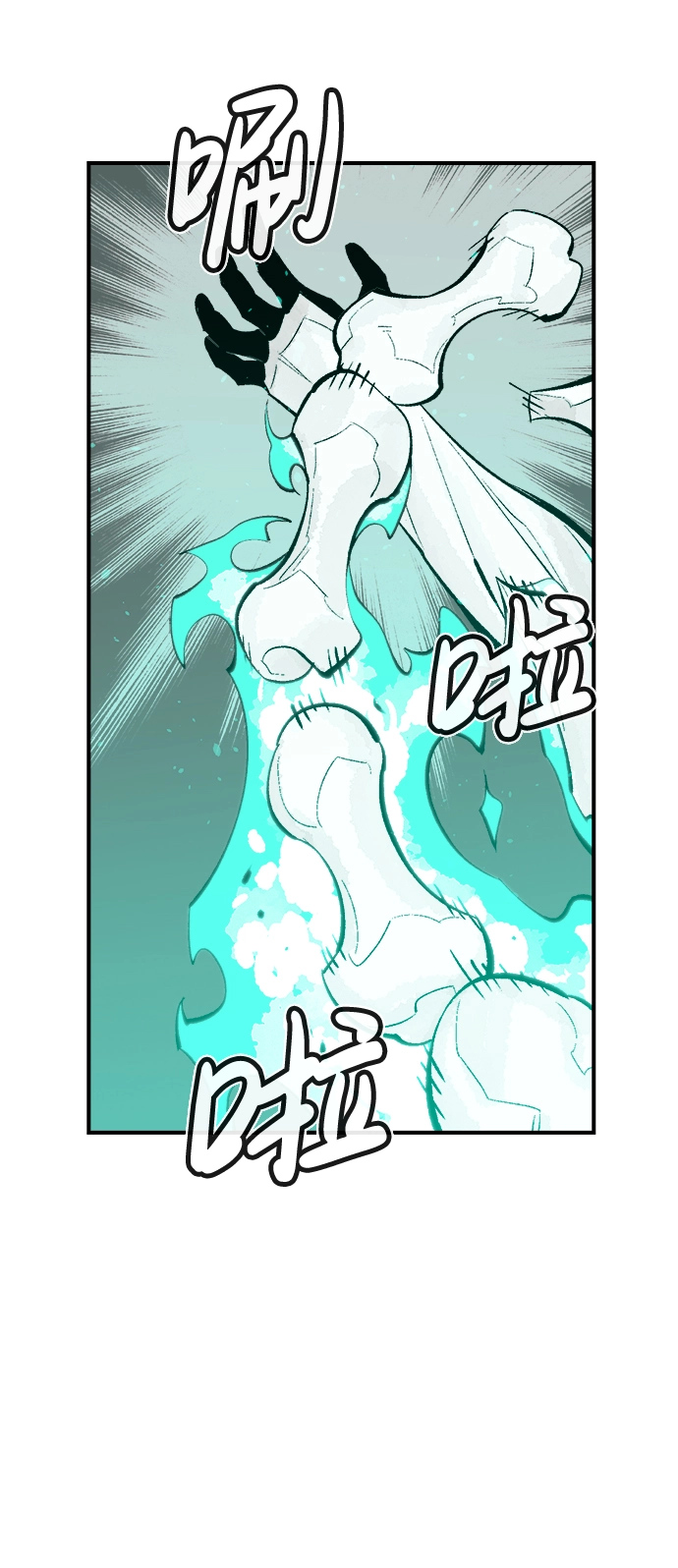 [第43话] 击杀跑道的BOSS（4） 第4页