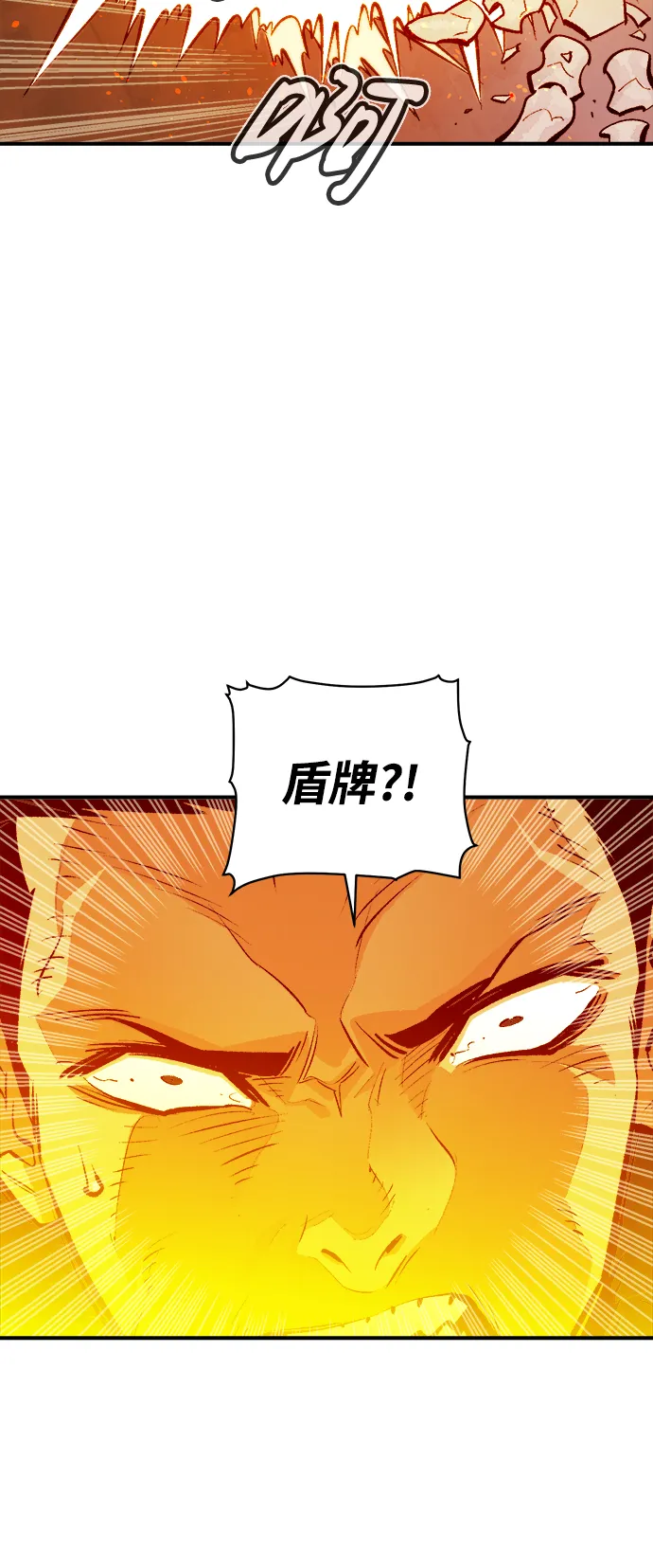 [第43话] 击杀跑道的BOSS（4） 第6页