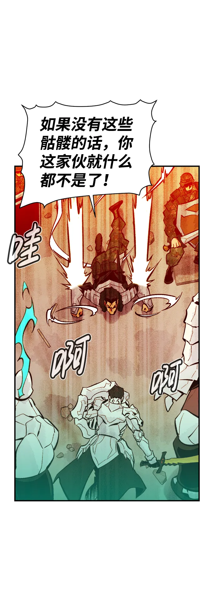 [第43话] 击杀跑道的BOSS（4） 第8页
