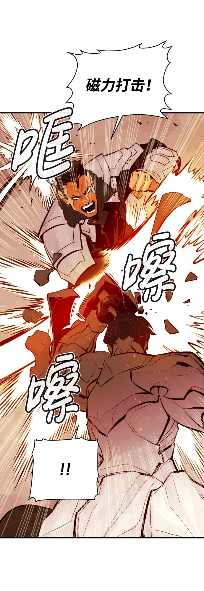[第43话] 击杀跑道的BOSS（4） 第9页