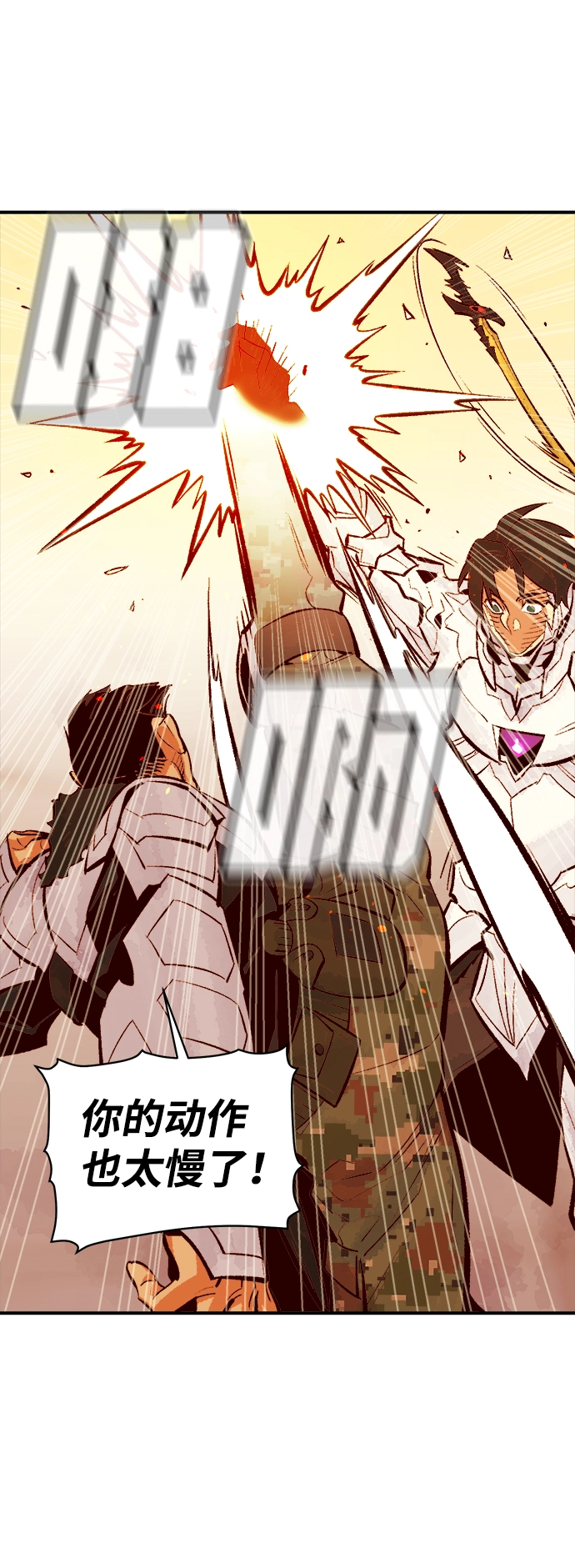 [第43话] 击杀跑道的BOSS（4） 第11页