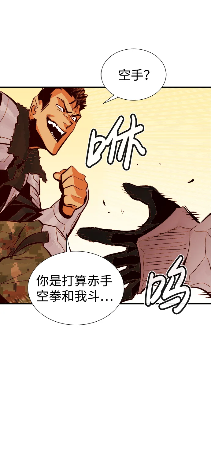 [第43话] 击杀跑道的BOSS（4） 第12页