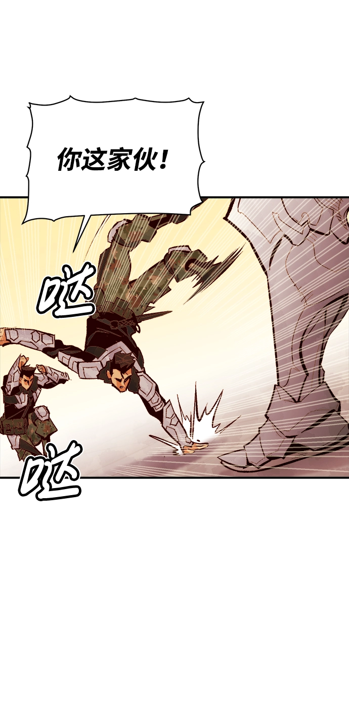 [第43话] 击杀跑道的BOSS（4） 第14页