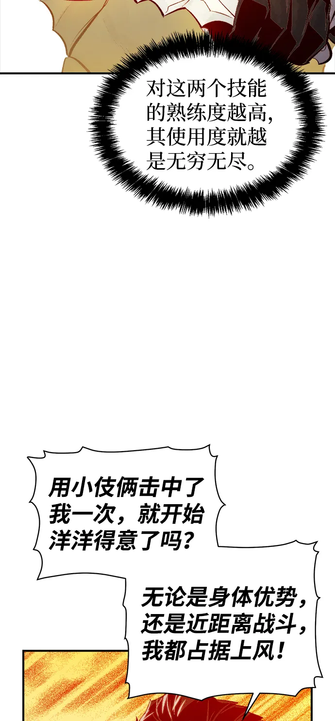 [第43话] 击杀跑道的BOSS（4） 第19页