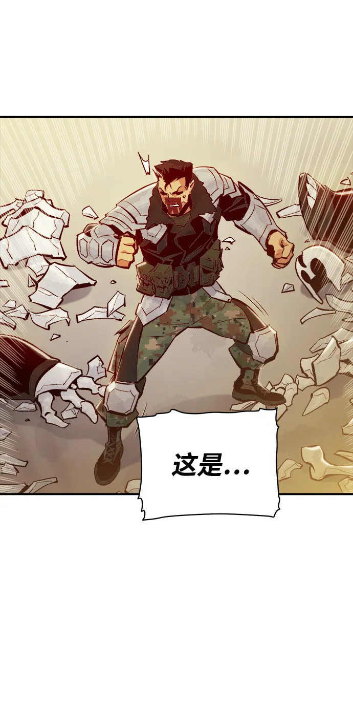 [第43话] 击杀跑道的BOSS（4） 第21页