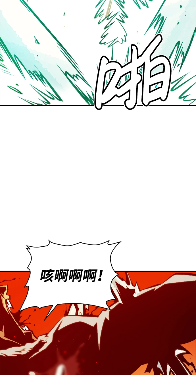 [第43话] 击杀跑道的BOSS（4） 第24页