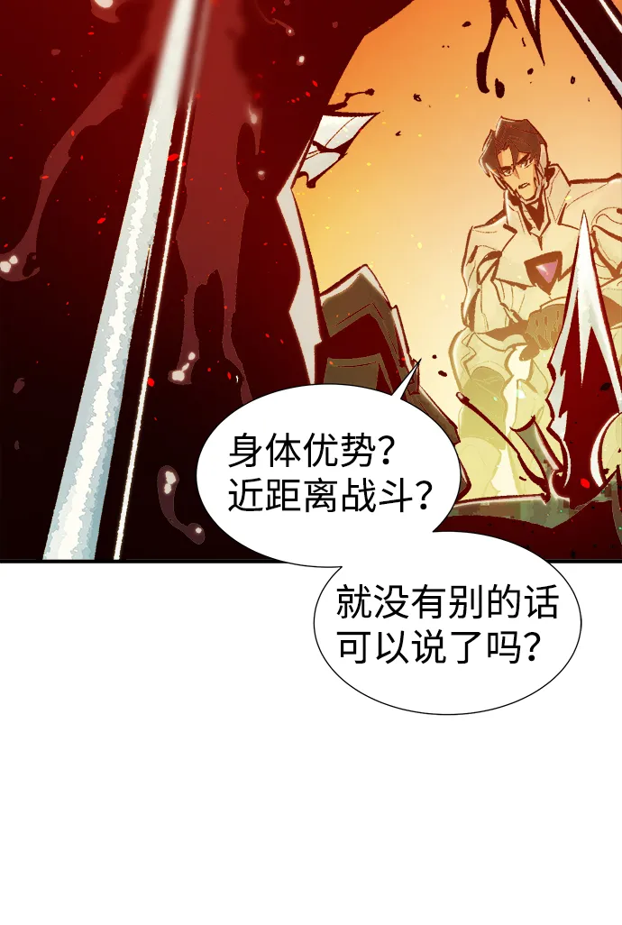 [第43话] 击杀跑道的BOSS（4） 第25页