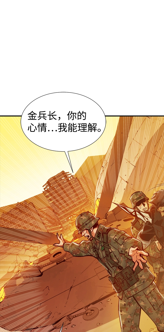 [第43话] 击杀跑道的BOSS（4） 第37页