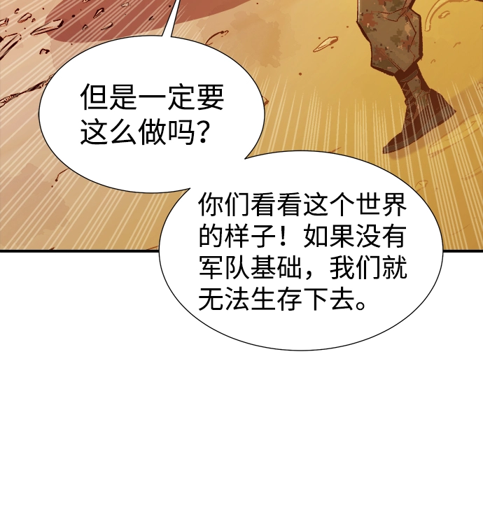 [第43话] 击杀跑道的BOSS（4） 第38页
