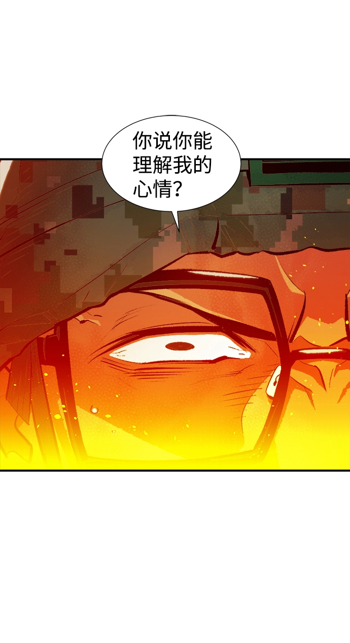[第43话] 击杀跑道的BOSS（4） 第39页