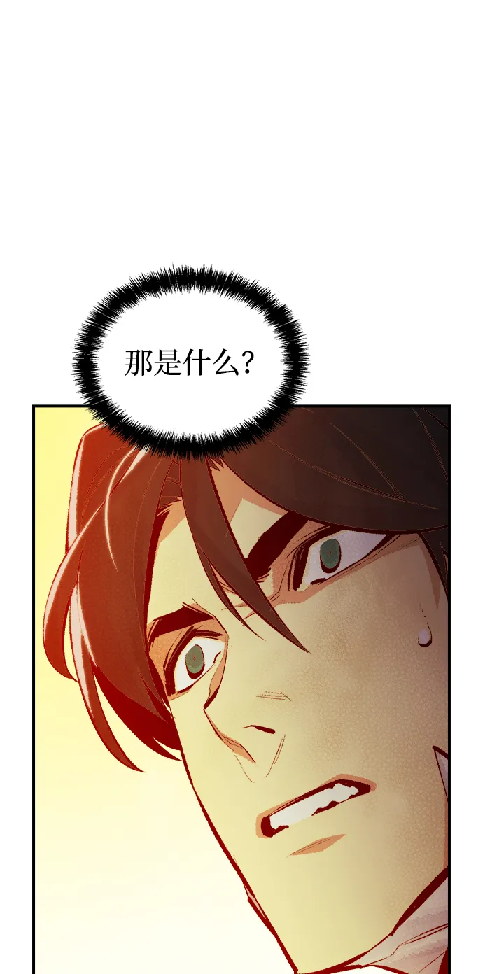 [第43话] 击杀跑道的BOSS（4） 第46页