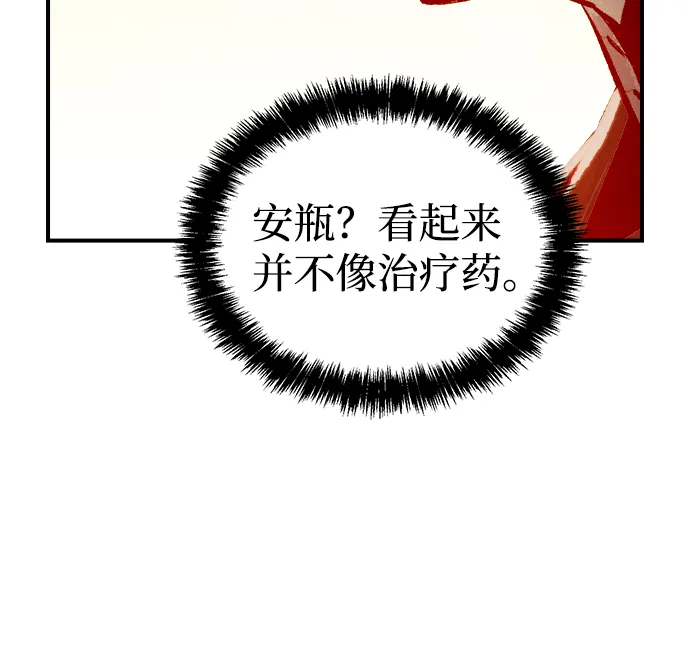 [第43话] 击杀跑道的BOSS（4） 第47页