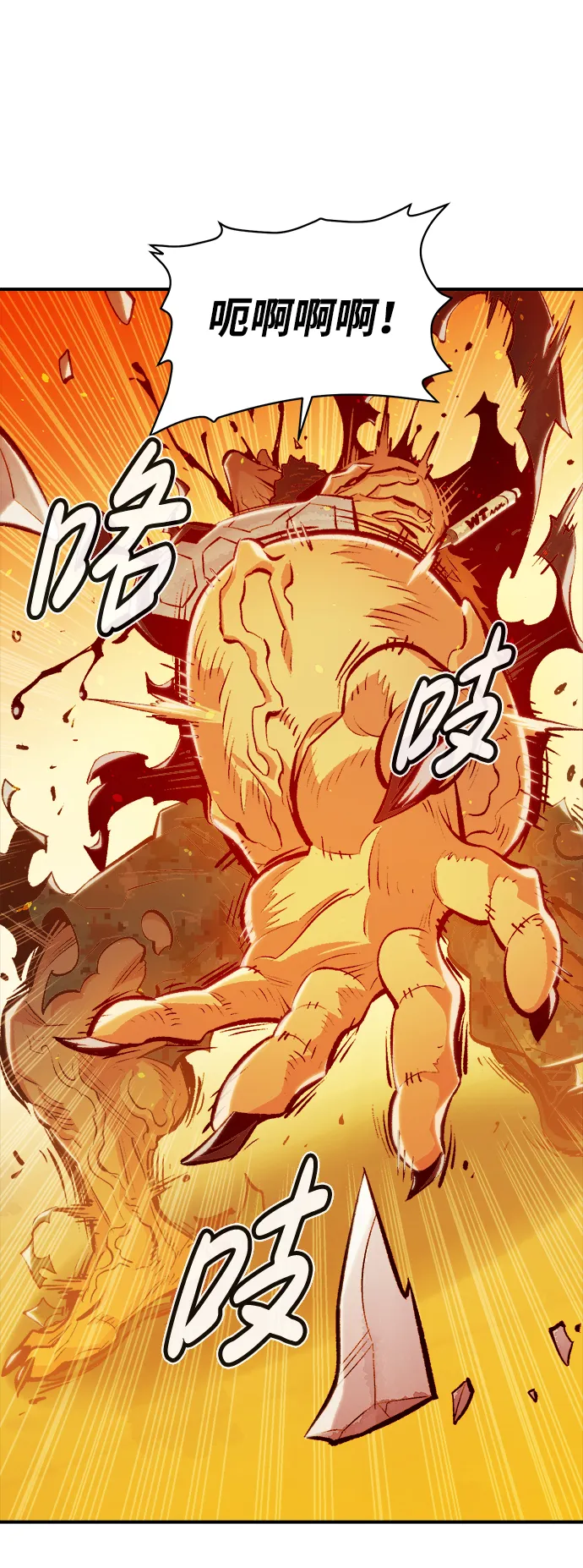 [第43话] 击杀跑道的BOSS（4） 第48页
