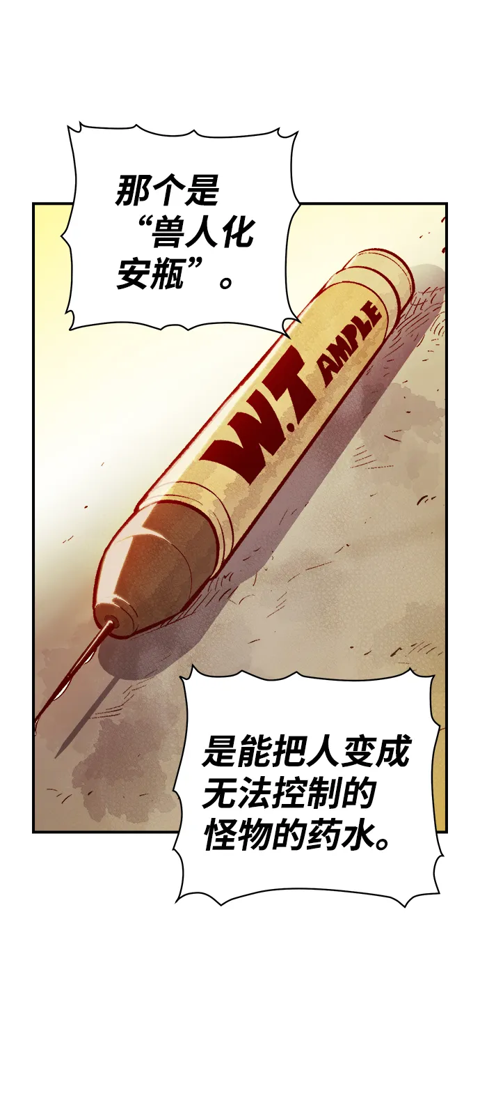 [第43话] 击杀跑道的BOSS（4） 第50页