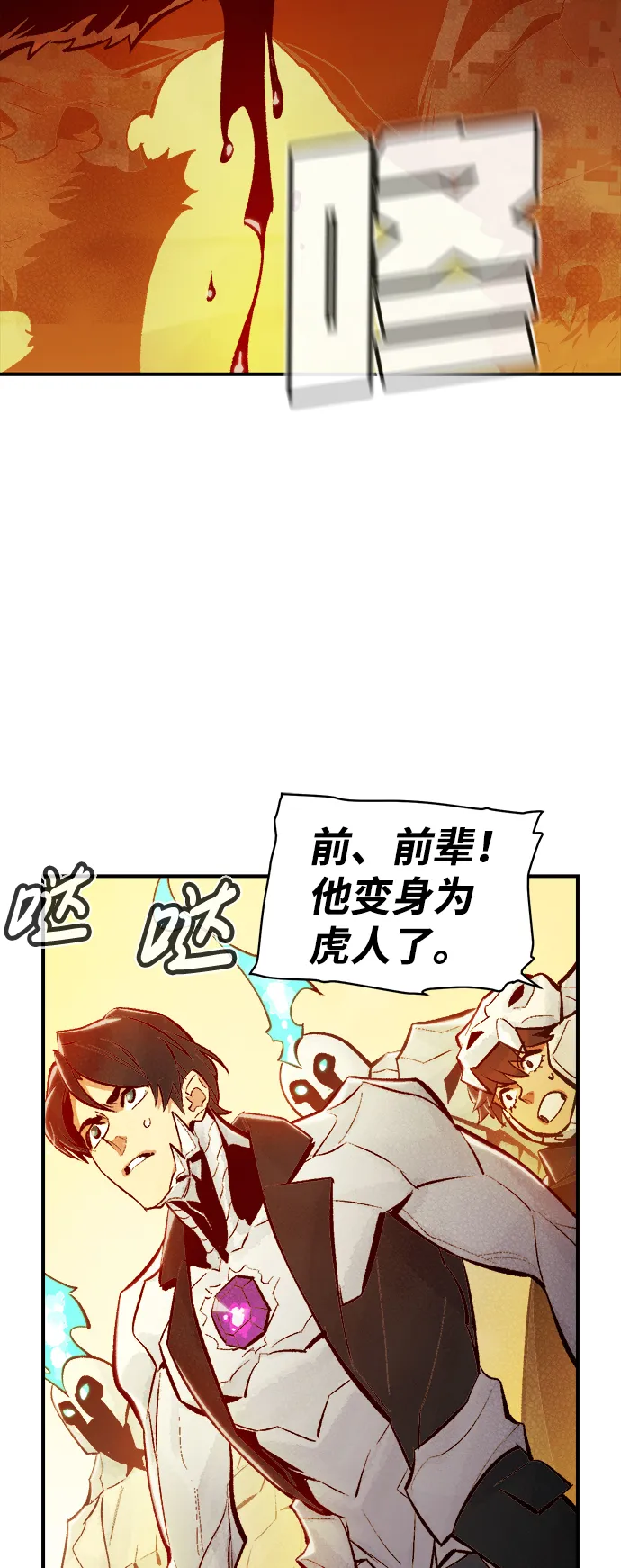 [第43话] 击杀跑道的BOSS（4） 第54页