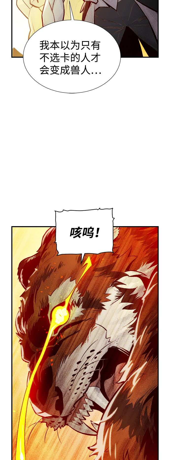 [第43话] 击杀跑道的BOSS（4） 第55页