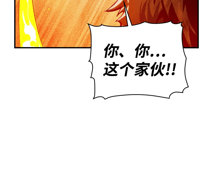 [第43话] 击杀跑道的BOSS（4） 第56页