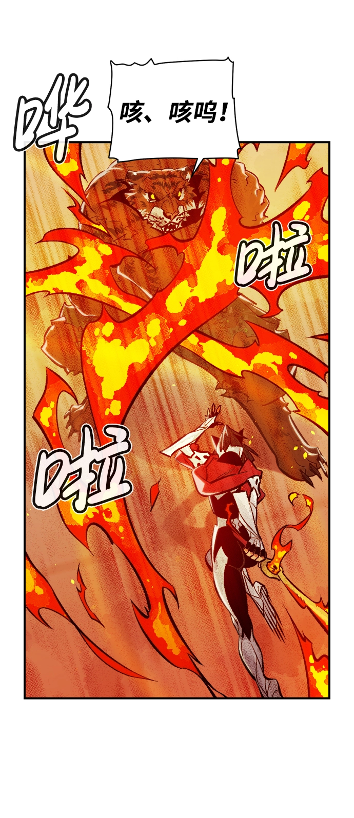 [第43话] 击杀跑道的BOSS（4） 第61页
