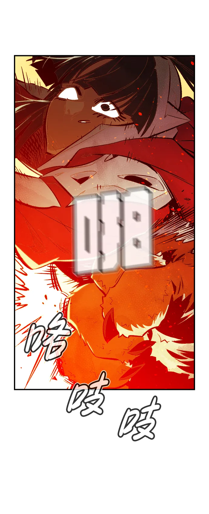 [第43话] 击杀跑道的BOSS（4） 第65页