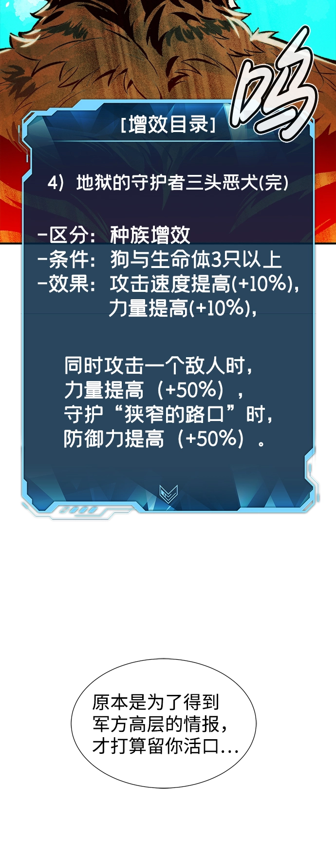 [第43话] 击杀跑道的BOSS（4） 第69页