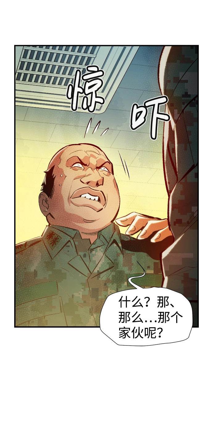 [第43话] 击杀跑道的BOSS（4） 第81页