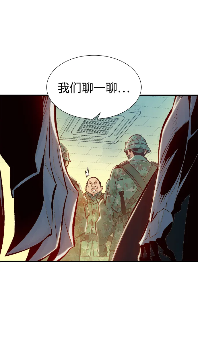 [第43话] 击杀跑道的BOSS（4） 第82页