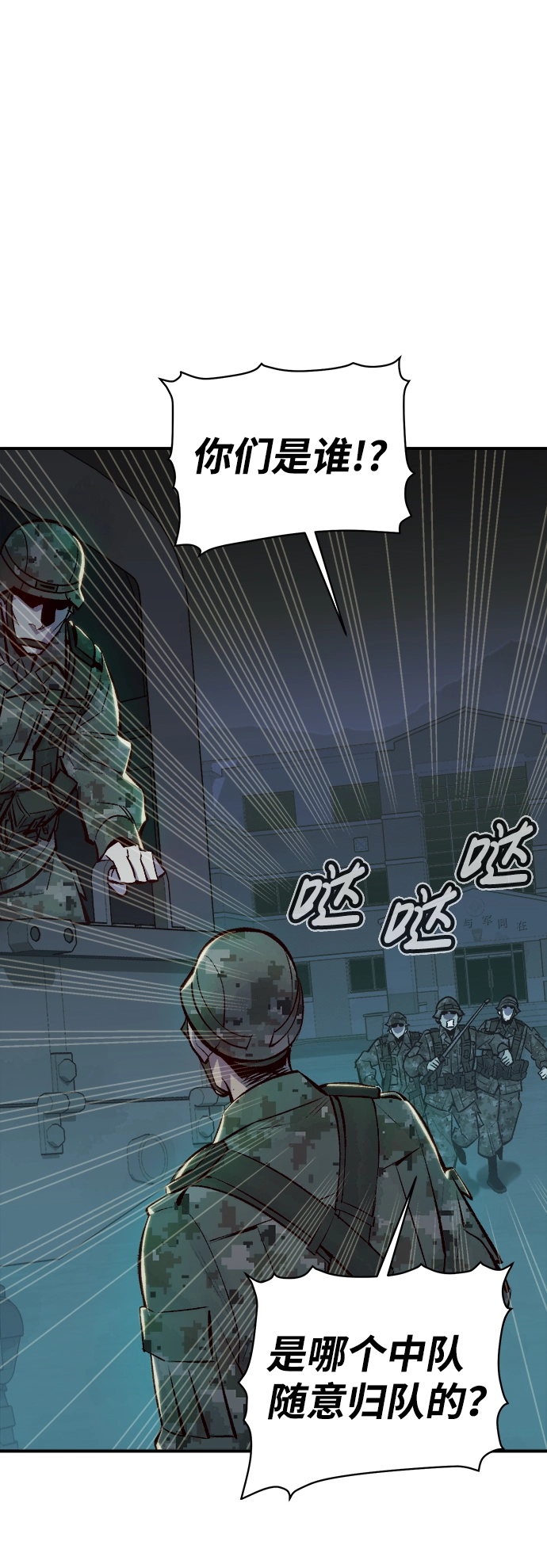 [第44话] 改变的世界，改变的人们（1） 第3页