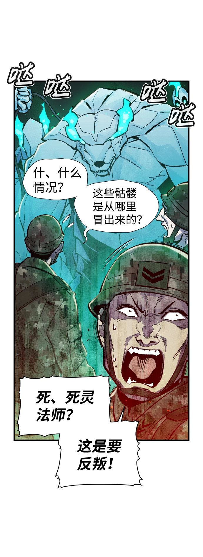 [第44话] 改变的世界，改变的人们（1） 第5页