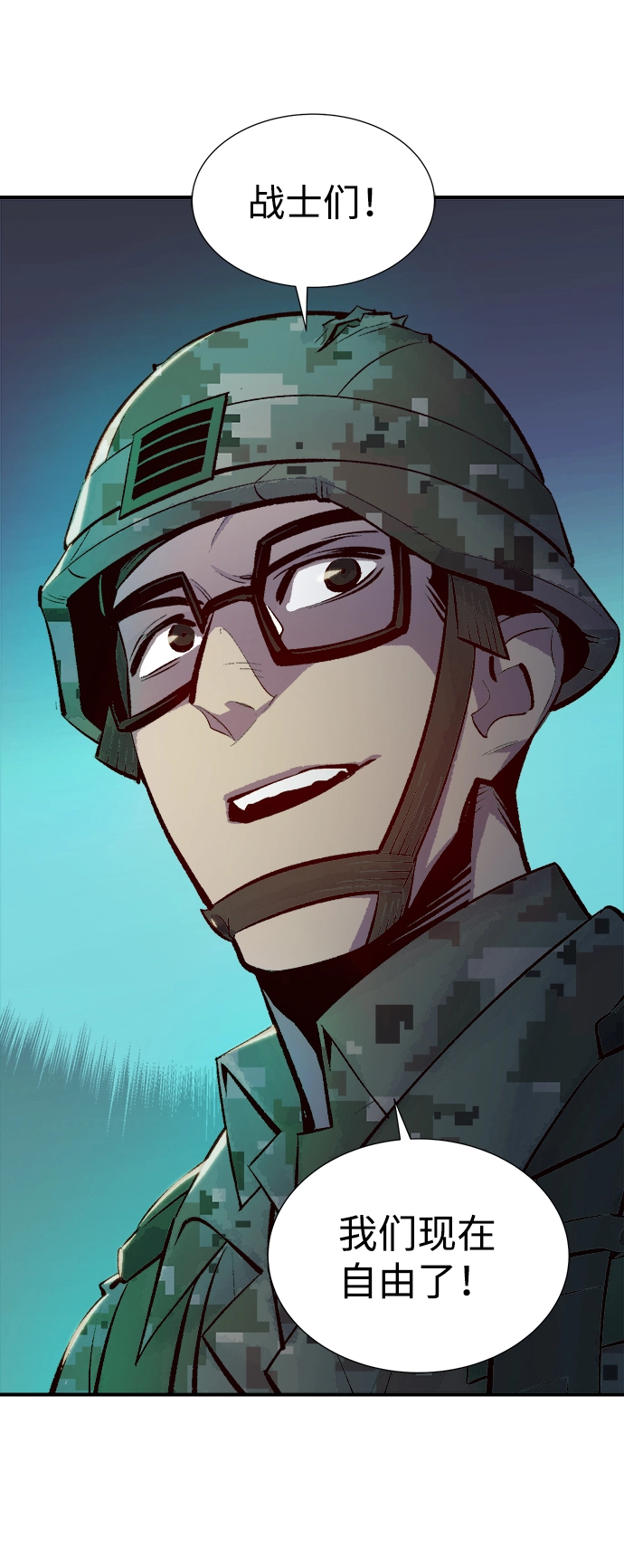 [第44话] 改变的世界，改变的人们（1） 第7页
