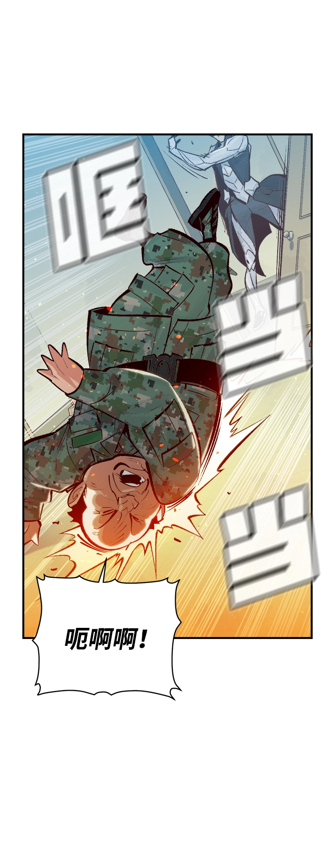 [第44话] 改变的世界，改变的人们（1） 第11页