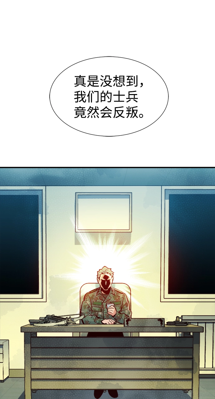 [第44话] 改变的世界，改变的人们（1） 第12页
