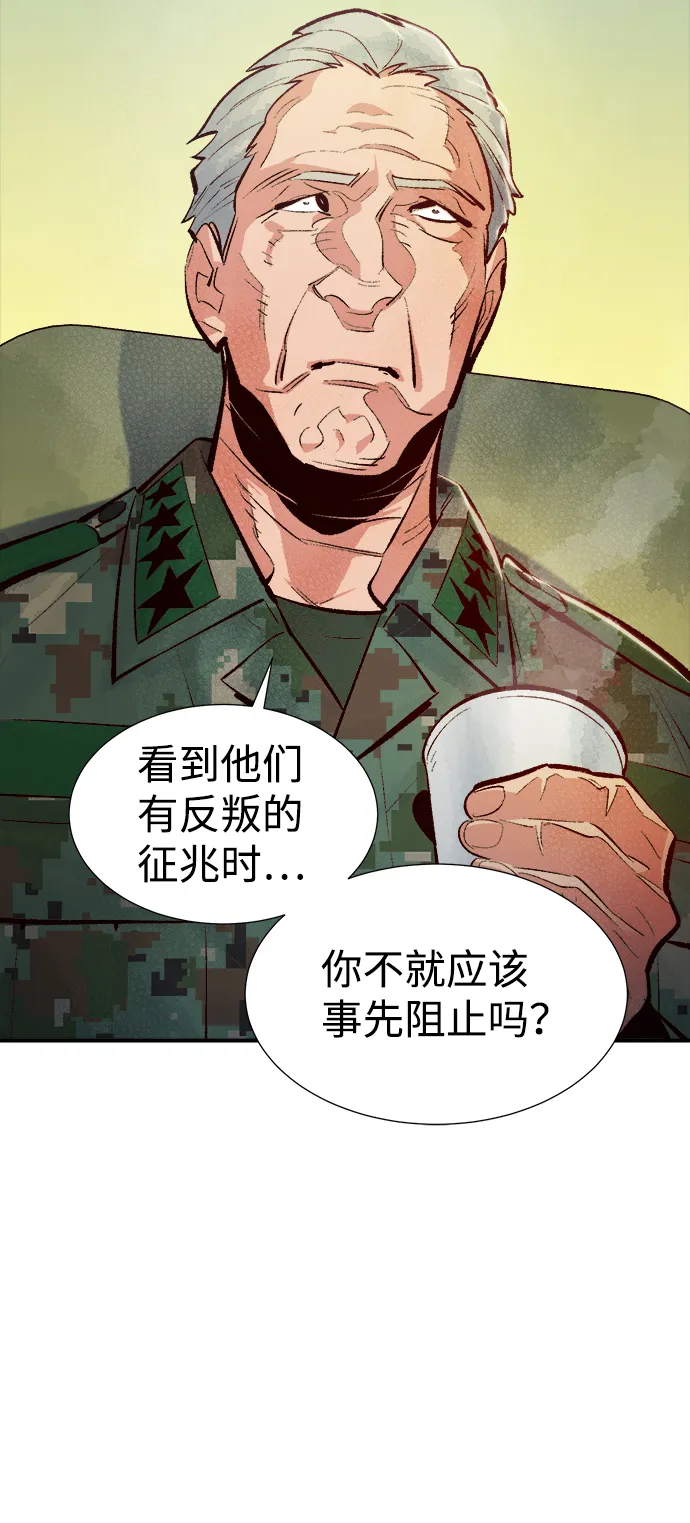 [第44话] 改变的世界，改变的人们（1） 第14页