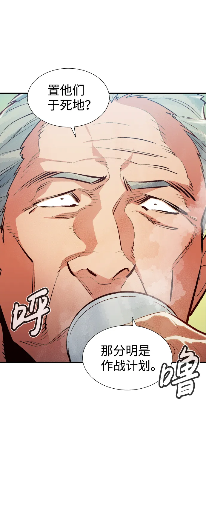 [第44话] 改变的世界，改变的人们（1） 第16页