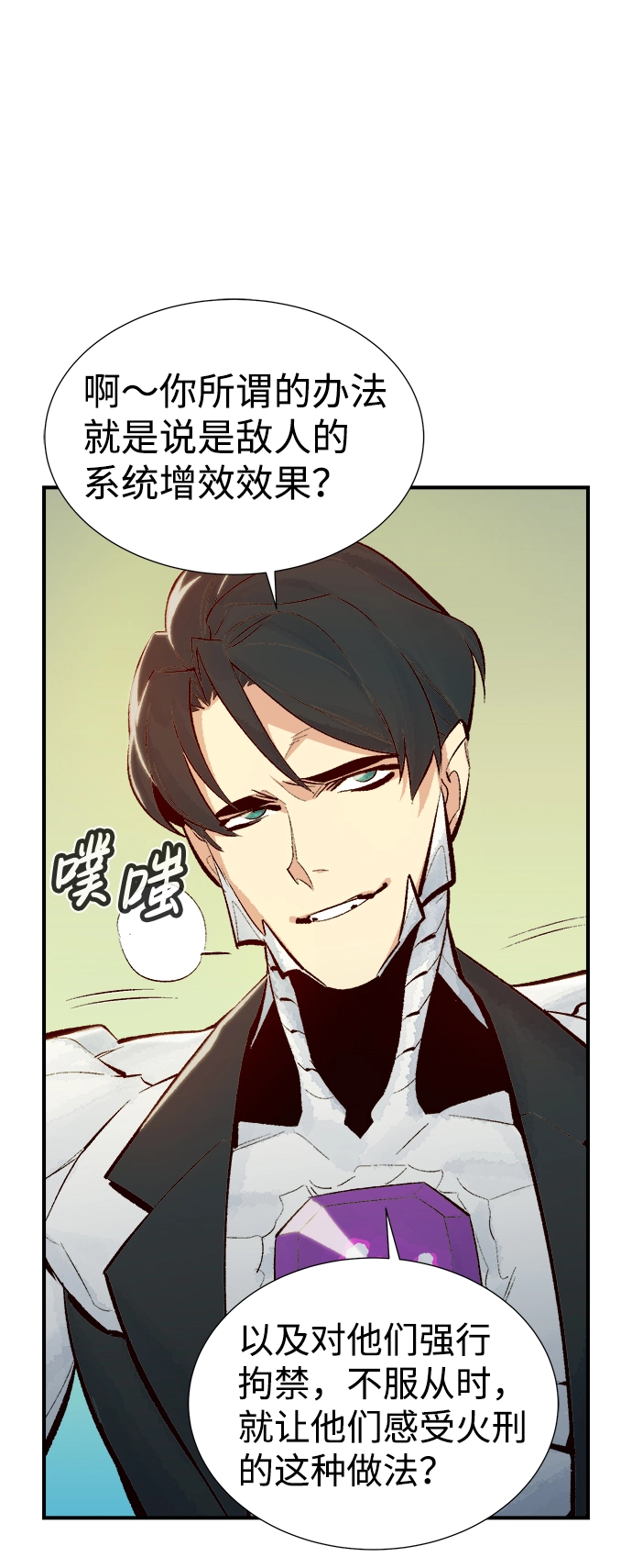 [第44话] 改变的世界，改变的人们（1） 第18页