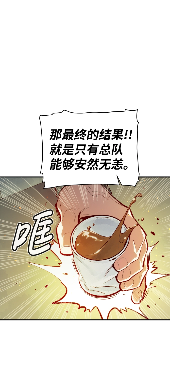 [第44话] 改变的世界，改变的人们（1） 第19页