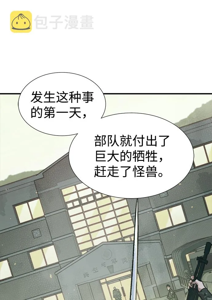 [第44话] 改变的世界，改变的人们（1） 第20页