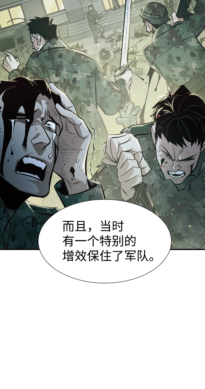 [第44话] 改变的世界，改变的人们（1） 第21页