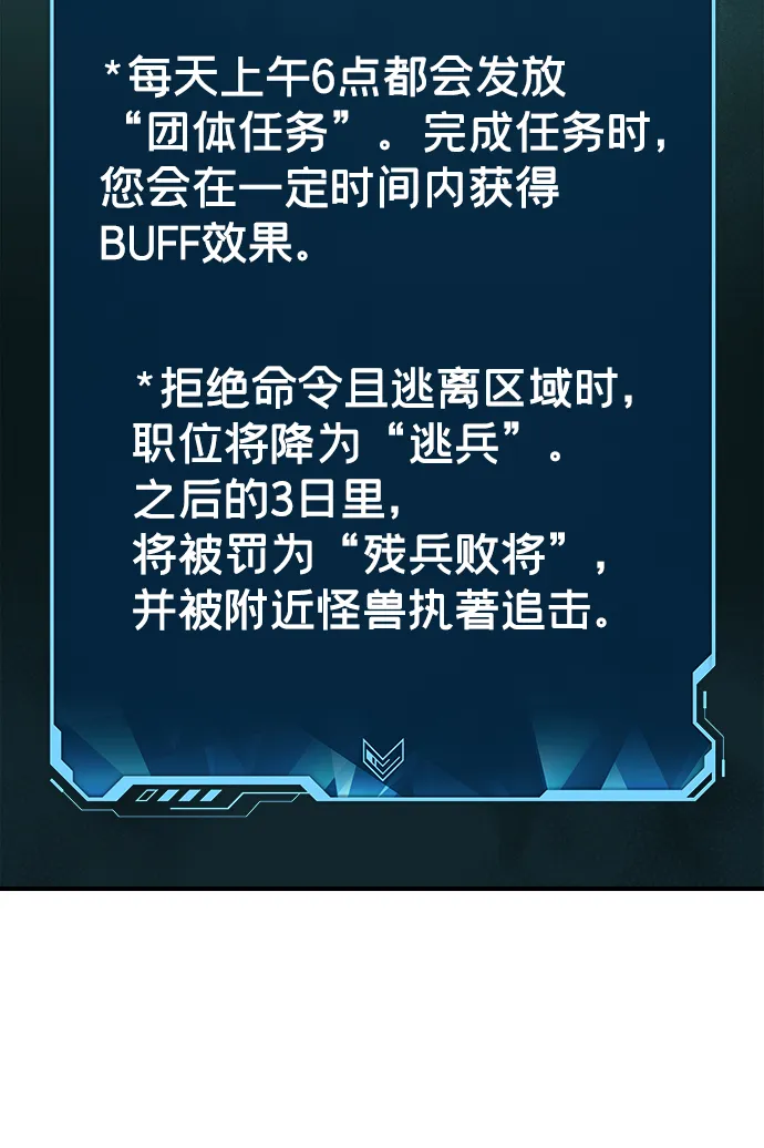 [第44话] 改变的世界，改变的人们（1） 第24页