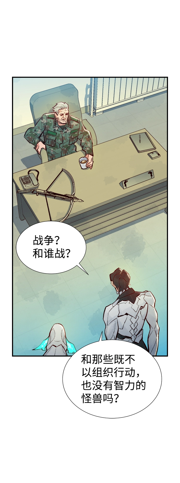 [第44话] 改变的世界，改变的人们（1） 第26页