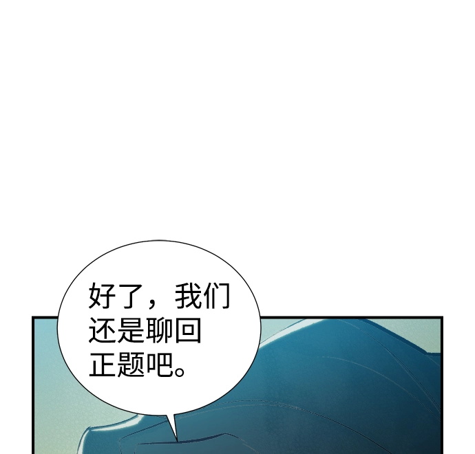 [第44话] 改变的世界，改变的人们（1） 第28页