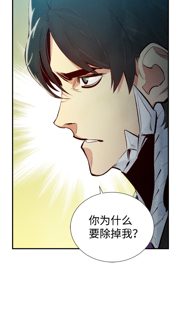 [第44话] 改变的世界，改变的人们（1） 第29页