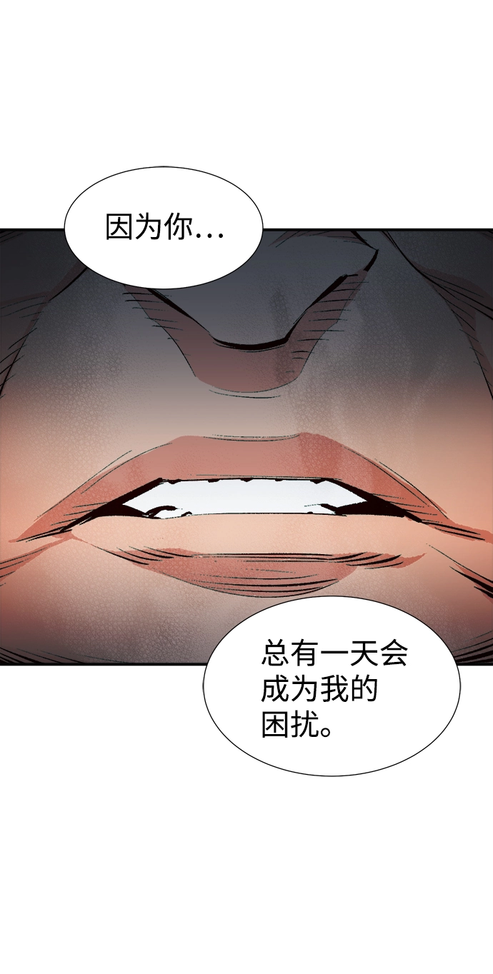 [第44话] 改变的世界，改变的人们（1） 第30页