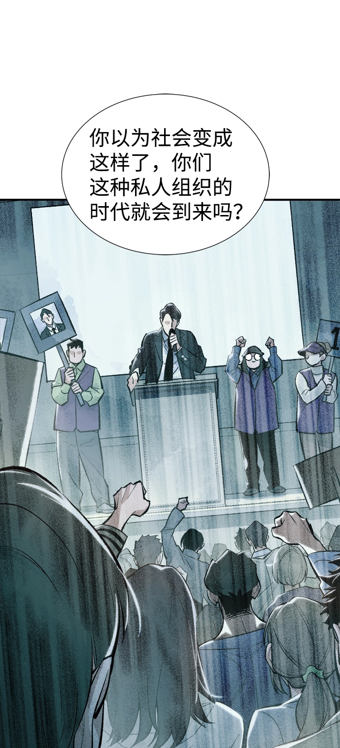 [第44话] 改变的世界，改变的人们（1） 第31页