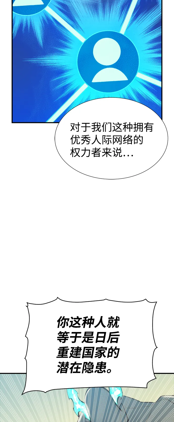 [第44话] 改变的世界，改变的人们（1） 第33页
