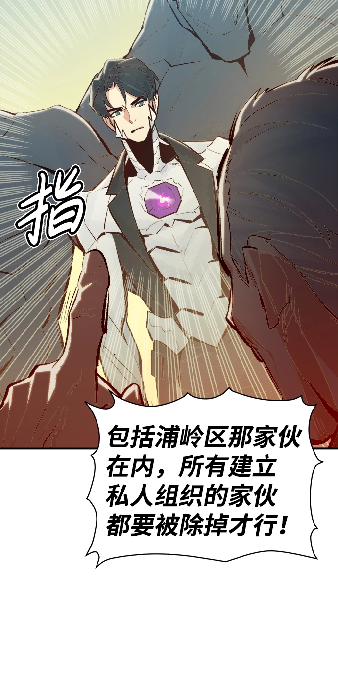 [第44话] 改变的世界，改变的人们（1） 第34页