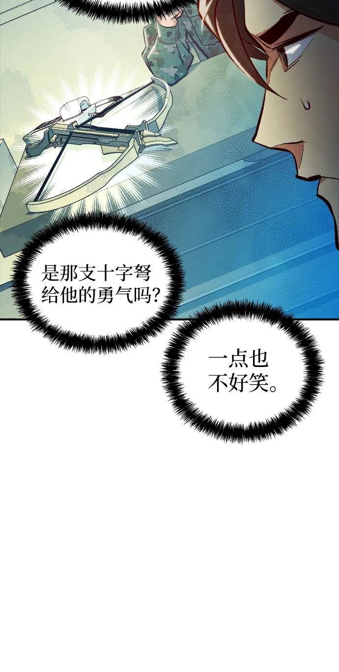 [第44话] 改变的世界，改变的人们（1） 第37页