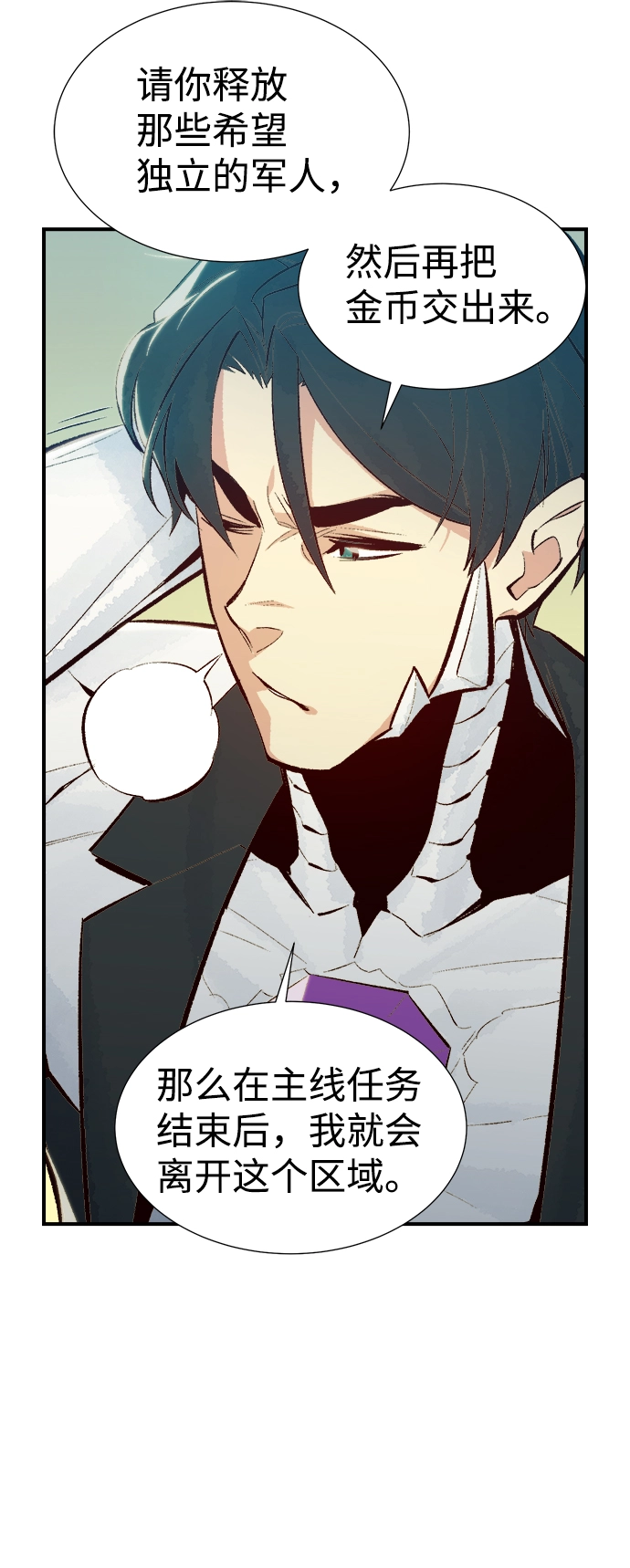 [第44话] 改变的世界，改变的人们（1） 第38页