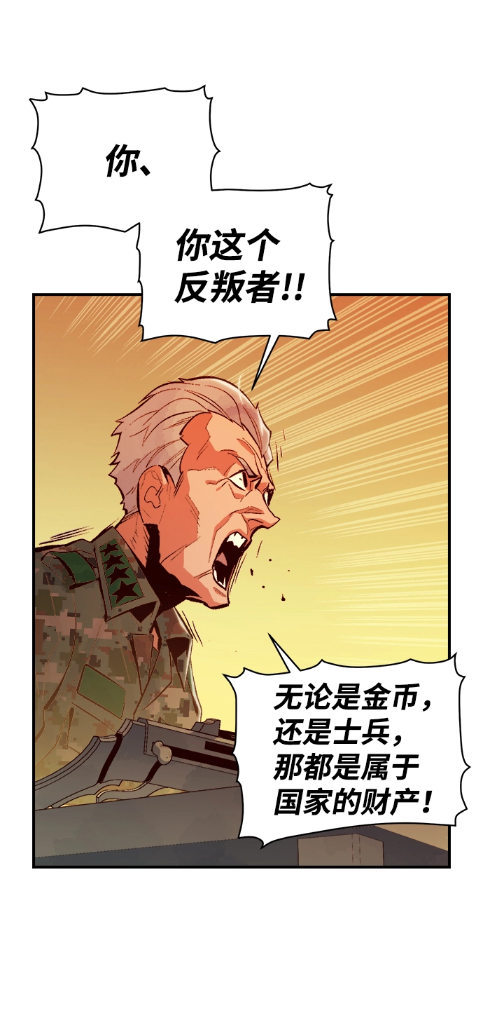 [第44话] 改变的世界，改变的人们（1） 第39页
