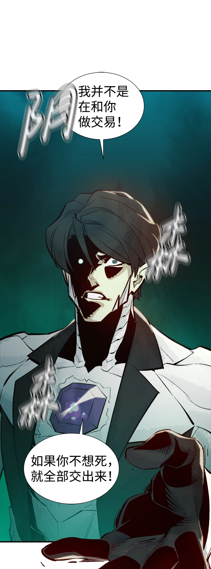 [第44话] 改变的世界，改变的人们（1） 第40页